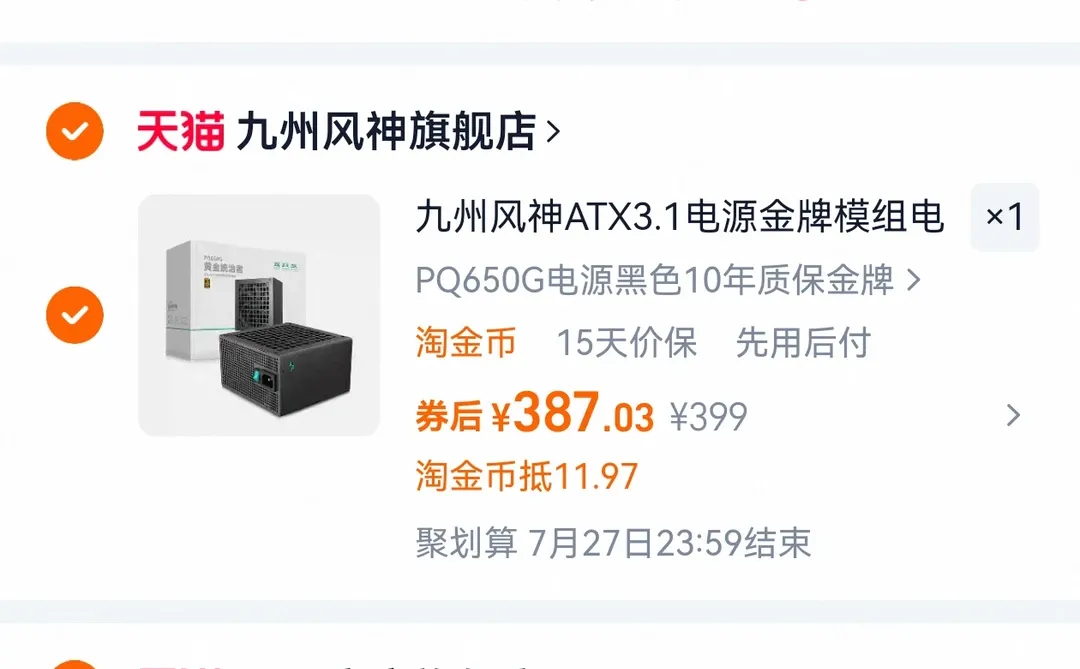 请问大家这个电脑配置可以嘛
