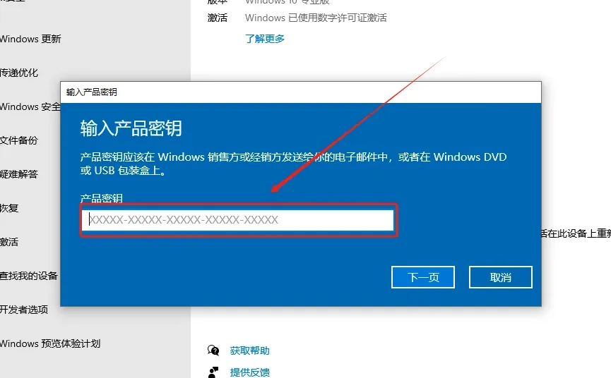 一分钟激活windows系统，激活永久使用