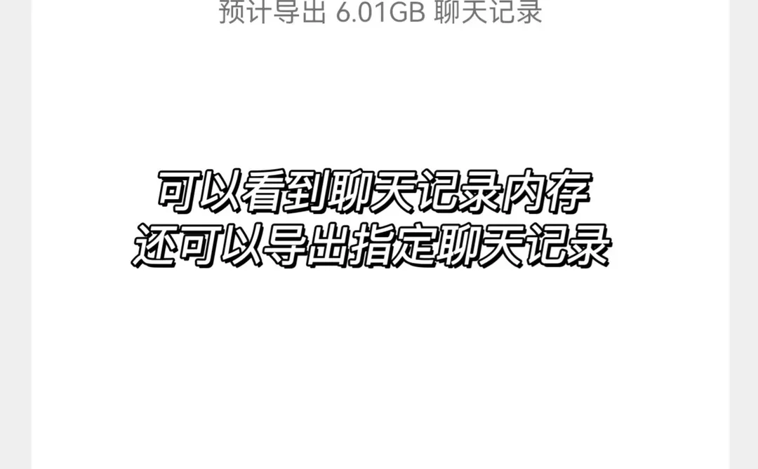 别再以为鸿蒙版微信不能备份了！
