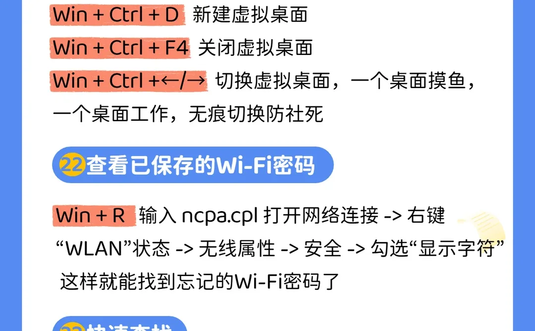 🔥Windows新手逆袭！23个操作让效率翻倍