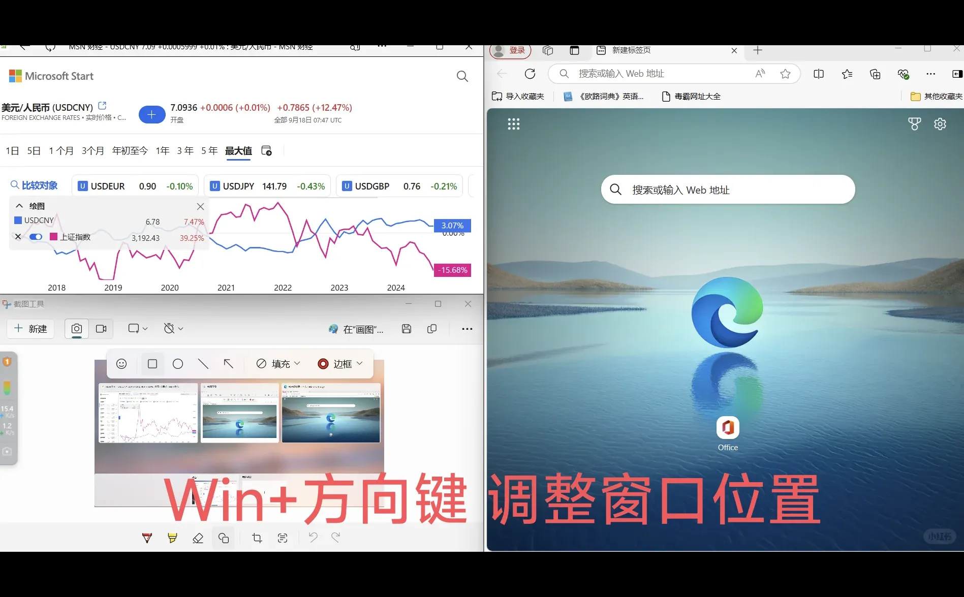 Windows 11常用快捷键