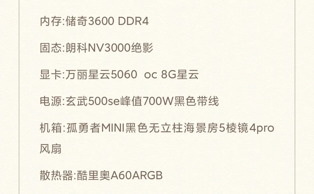 我爱我的台式机电脑！🖥️