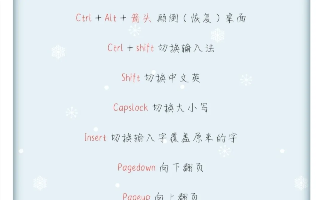 41个超实用电脑快捷键，快收藏下来吧！