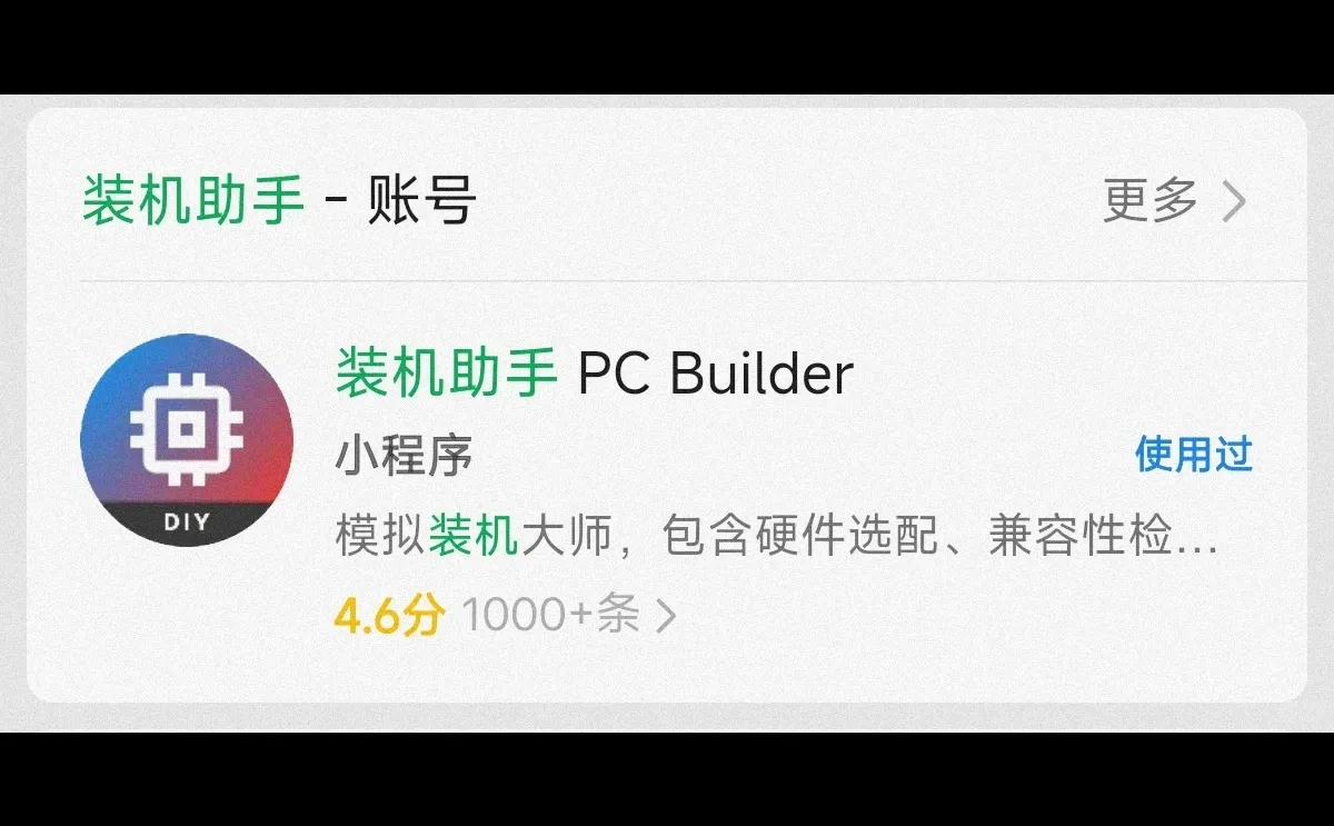 小白第一次装机，全过程经验分享！（上）