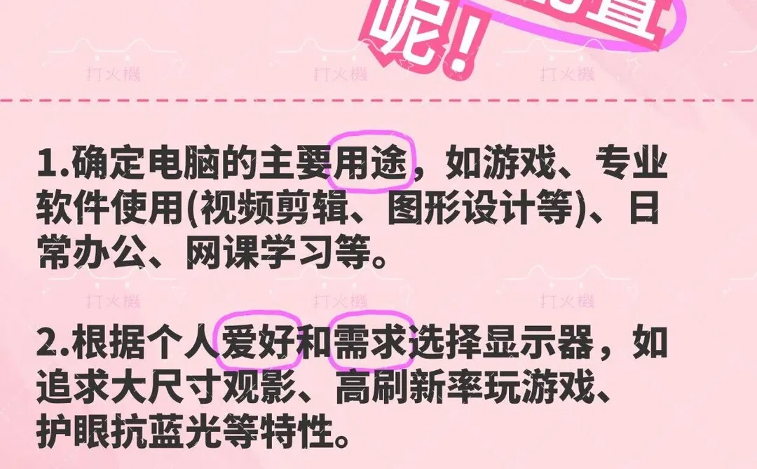 💻电脑硬件科普 | 小白必看选购指南