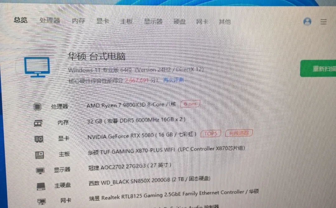 万元主机这样配！9800X3D+七彩虹5080绝了