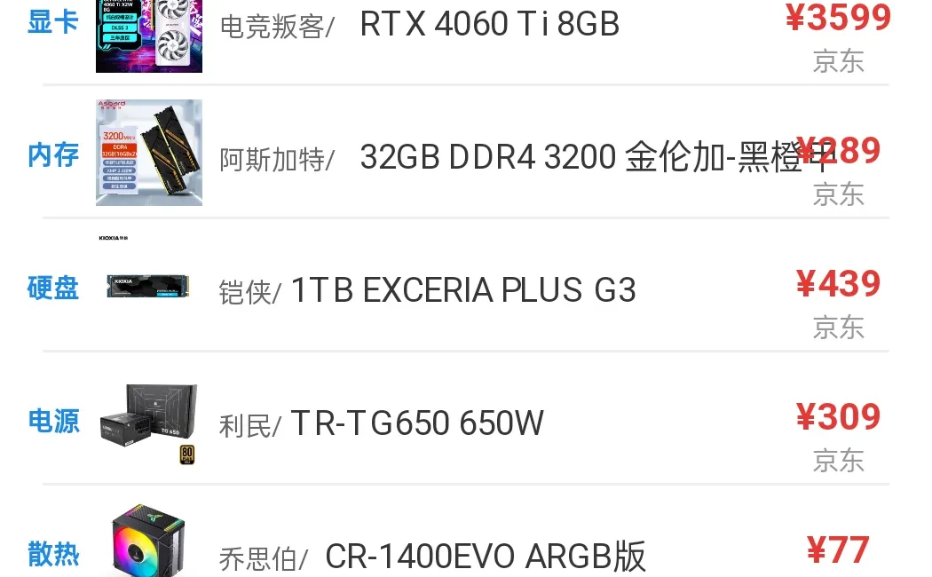 女大第一次装机(听劝版)