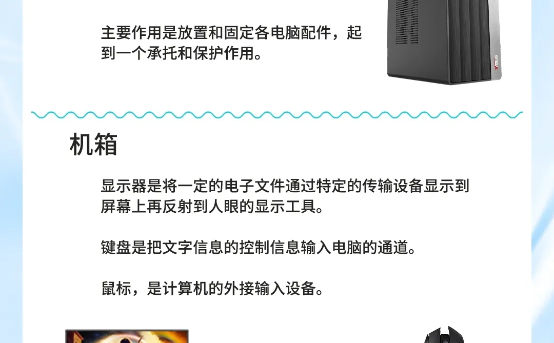 还不知道各电脑的硬件？看完你就懂了