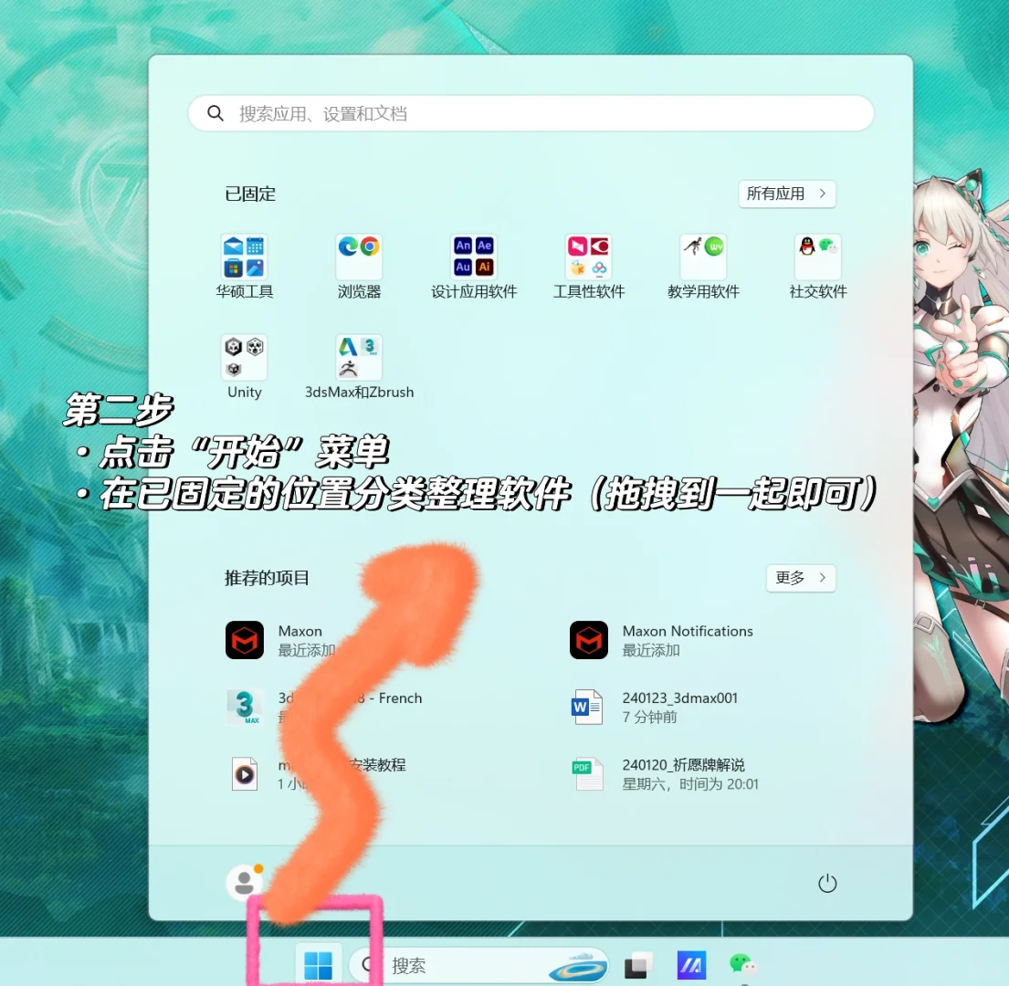 教你两步清理电脑桌面