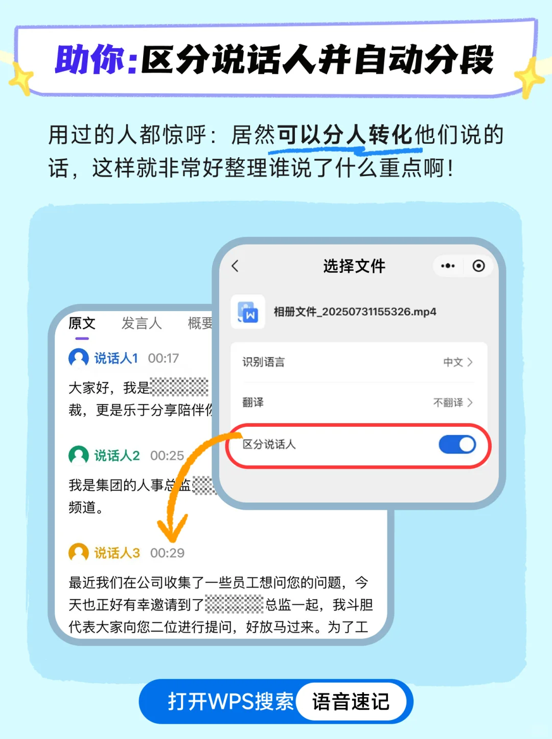 打工人邪修之开会篇