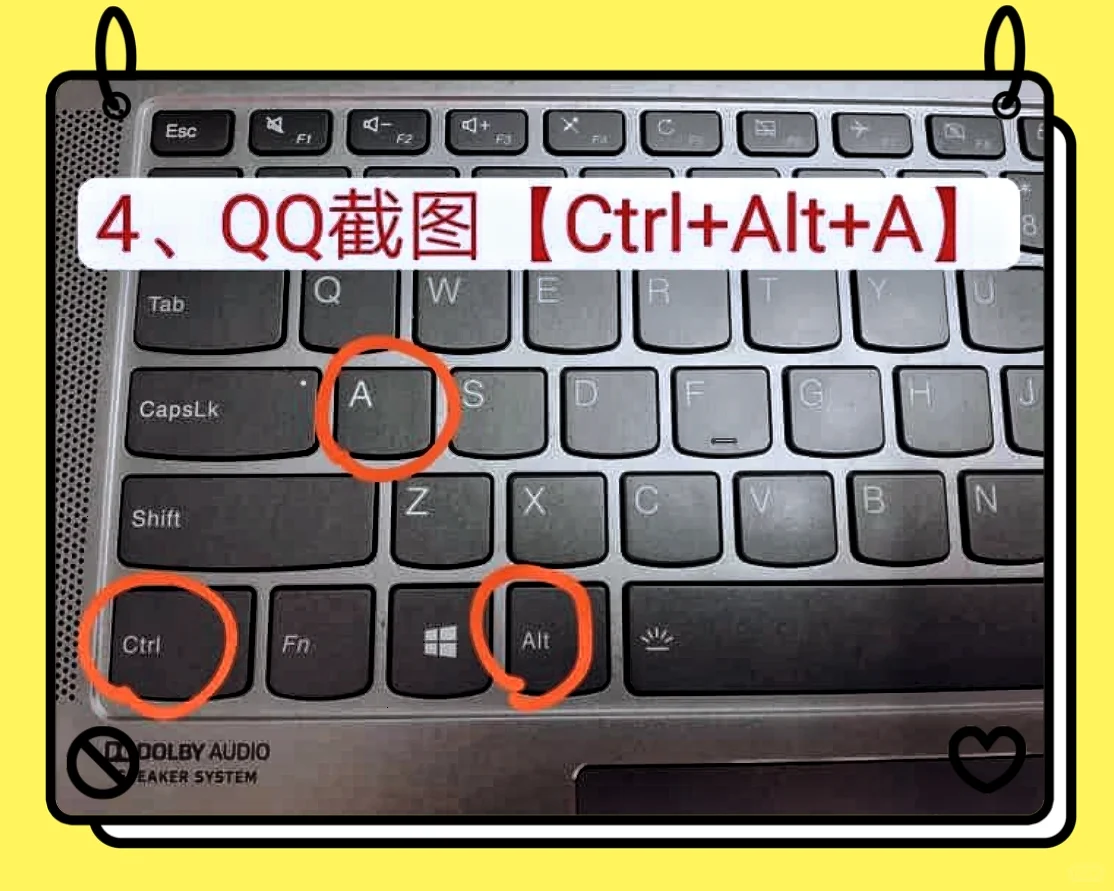 🚀电脑截图速成班！8种方法快人一步！