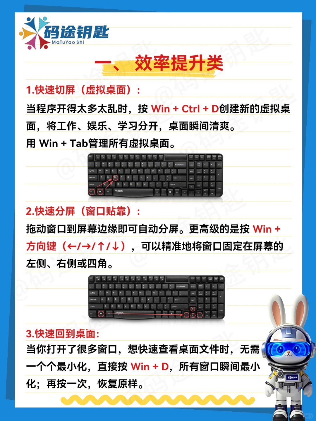 效率翻倍！18个一旦学会就回不去的电脑操作