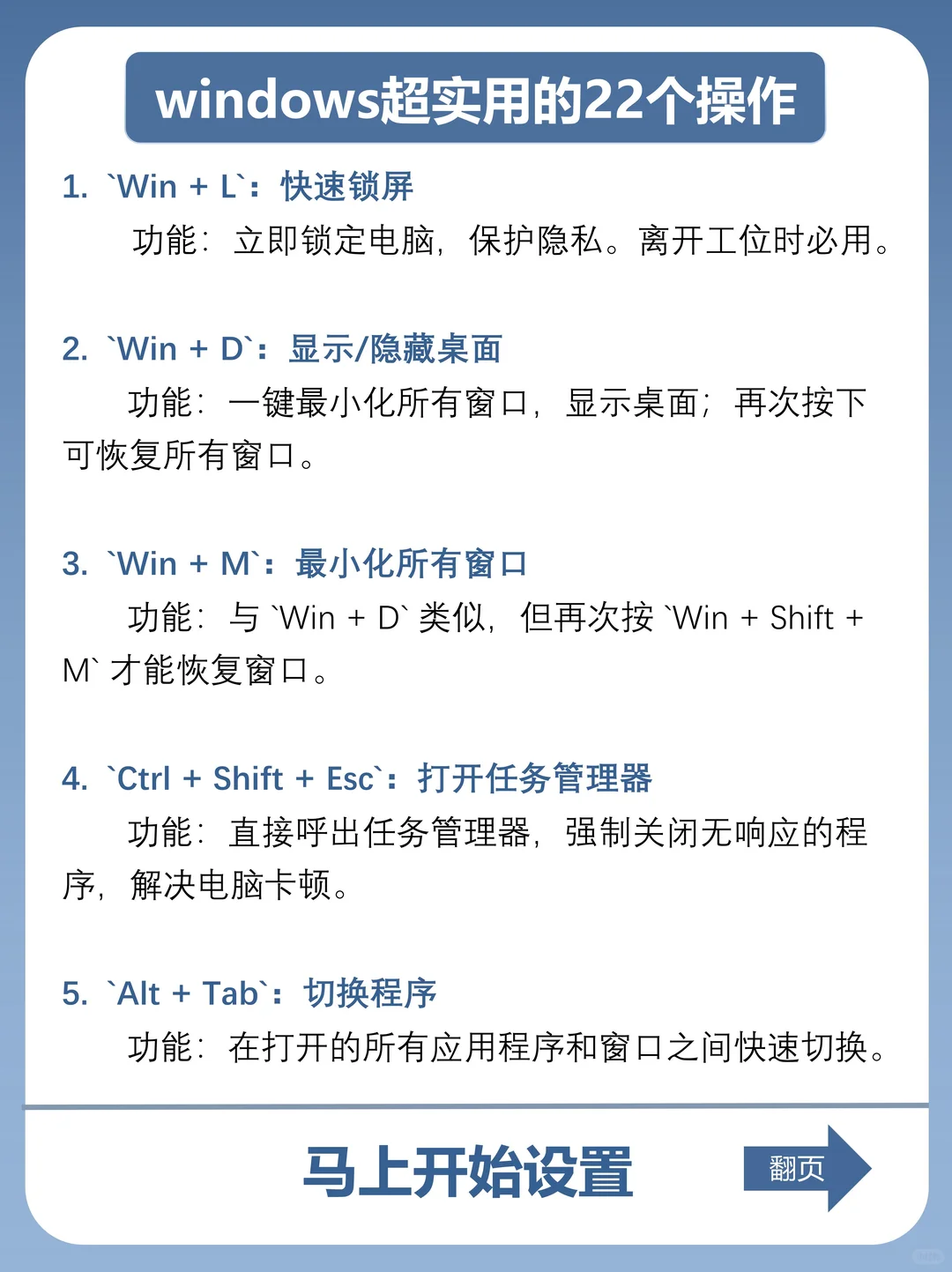 被windows耽误了的隐藏功能