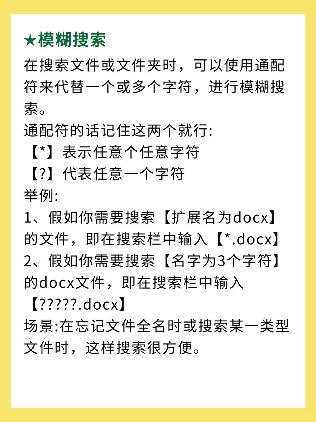 电脑科普知识新手扫盲! 电脑基本操作！