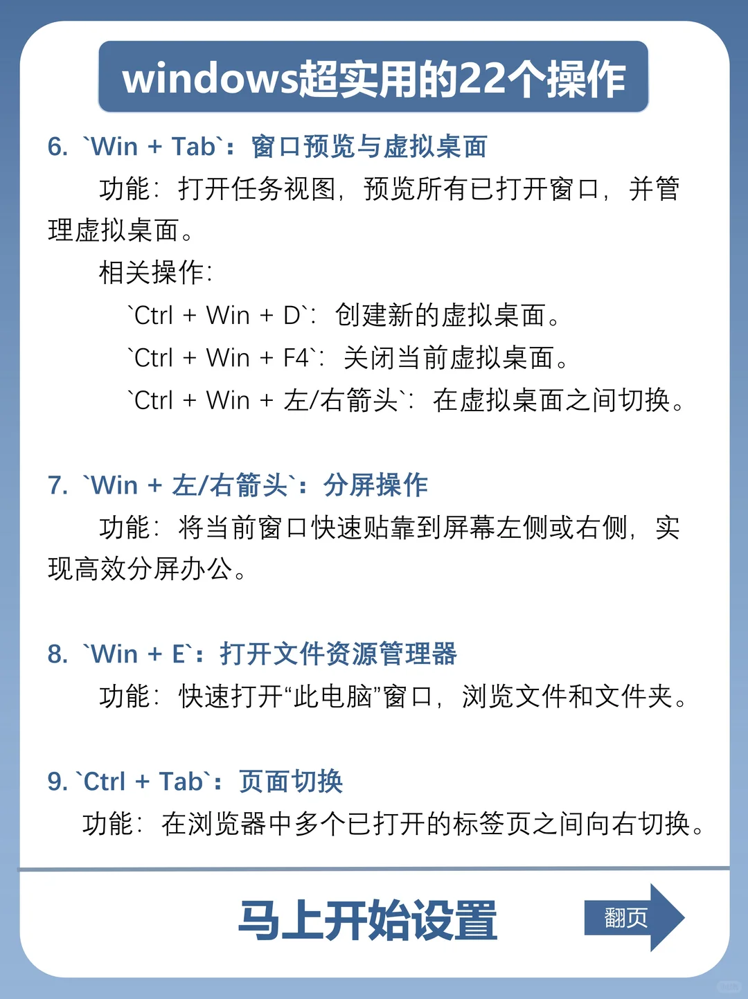 被windows耽误了的隐藏功能