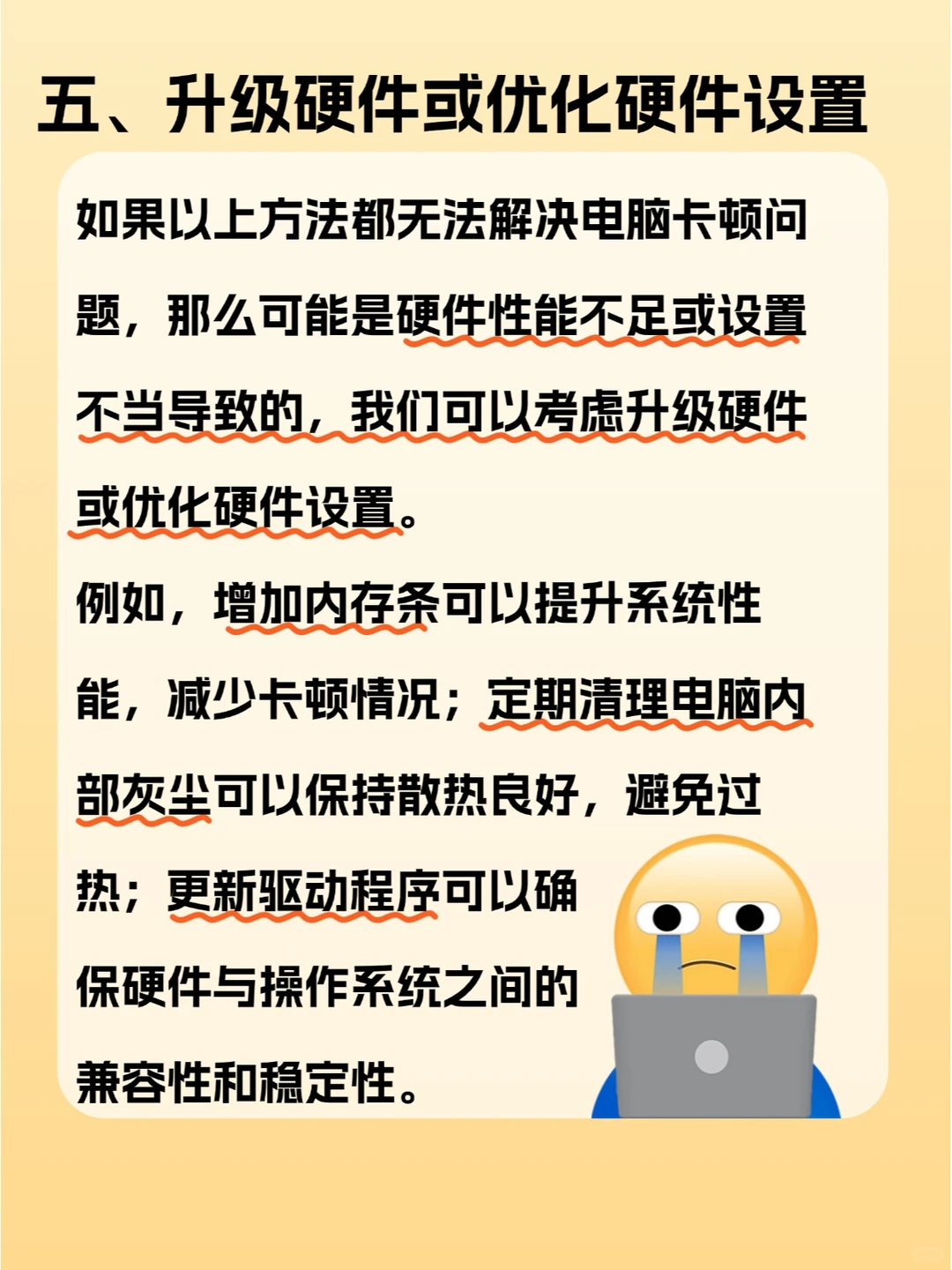 五招教你解决99%的电脑卡顿问题