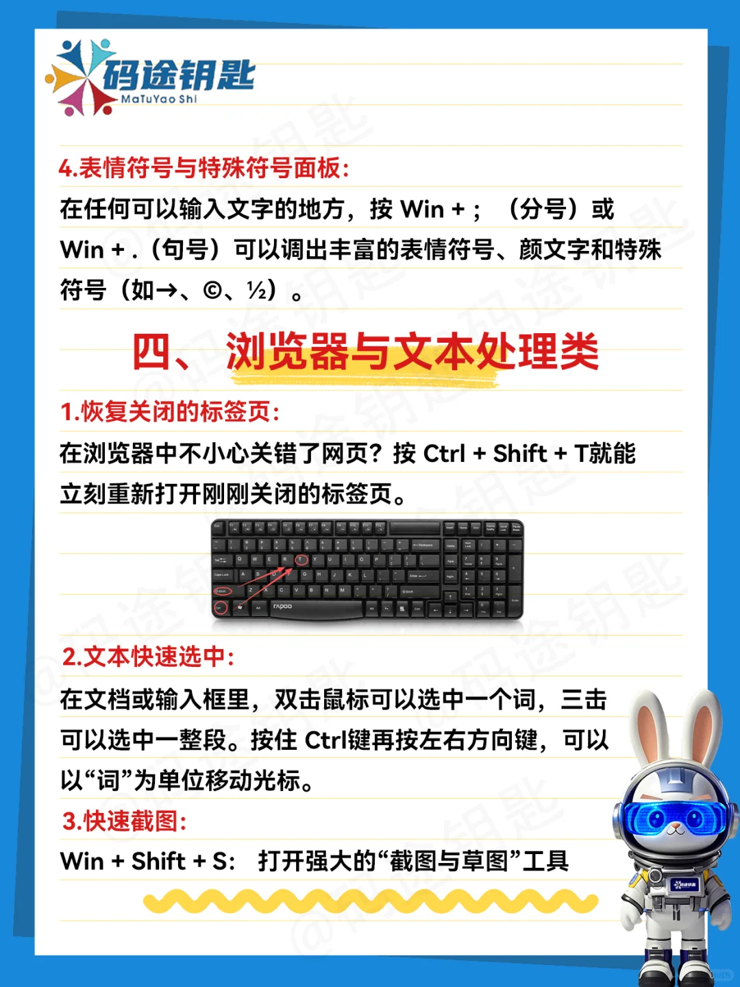 效率翻倍！18个一旦学会就回不去的电脑操作