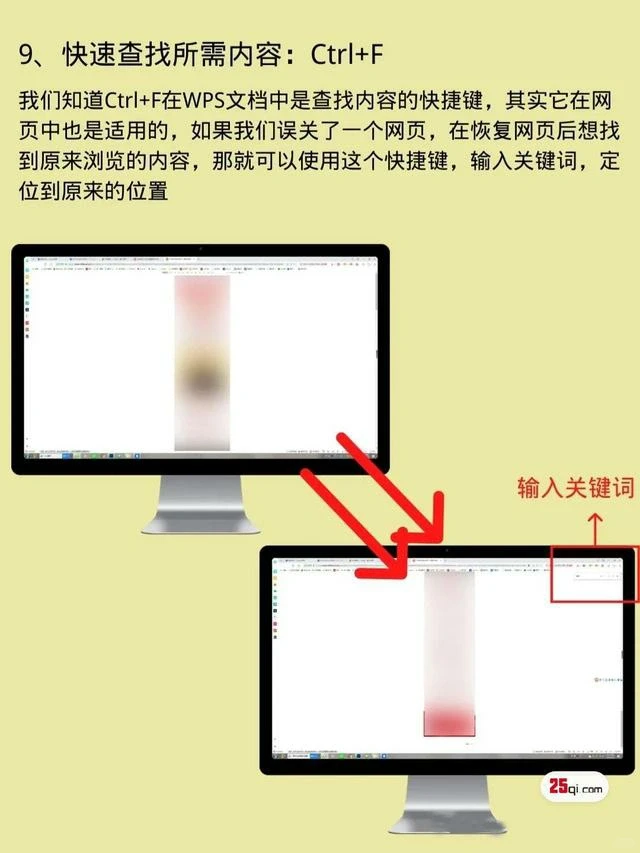 分享9个windows电脑超赞的工作小技巧，还