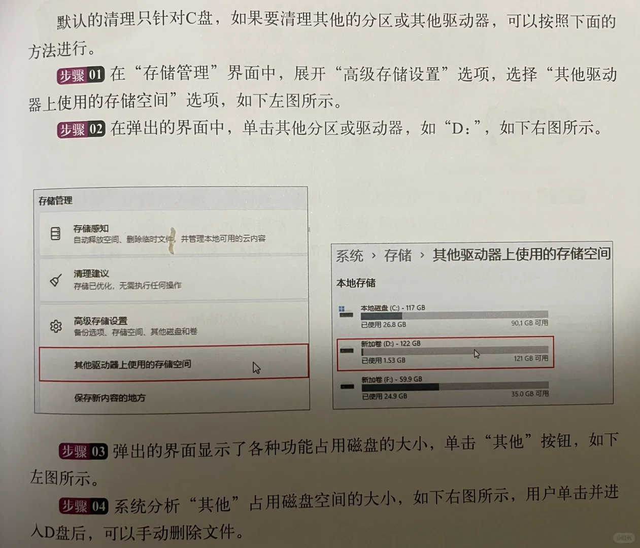 正确C盘清理姿势一看就会 放心系统不崩溃