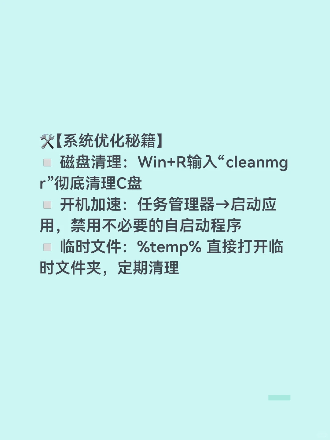 🌟 8个隐藏的电脑技巧，效率翻倍不止！