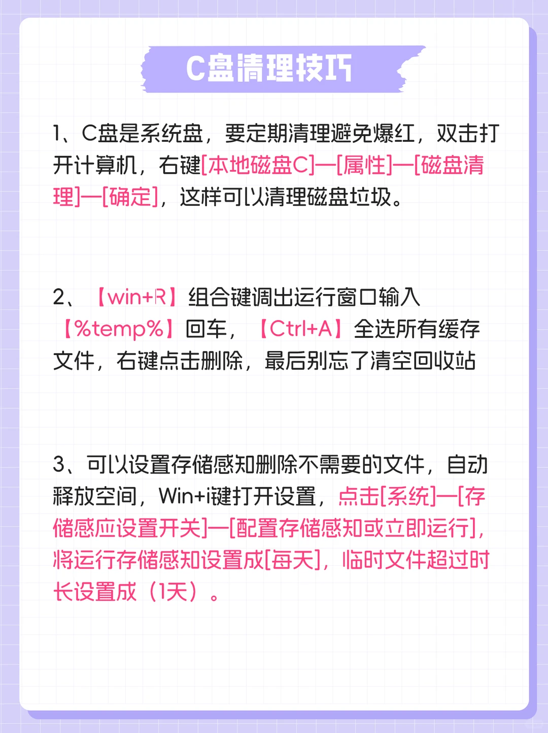 🔥电脑日常保养技巧 | 让你的电脑耐用10倍