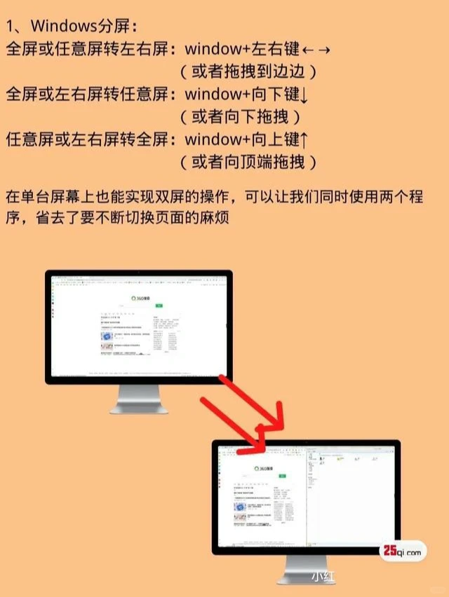 分享9个windows电脑超赞的工作小技巧，还