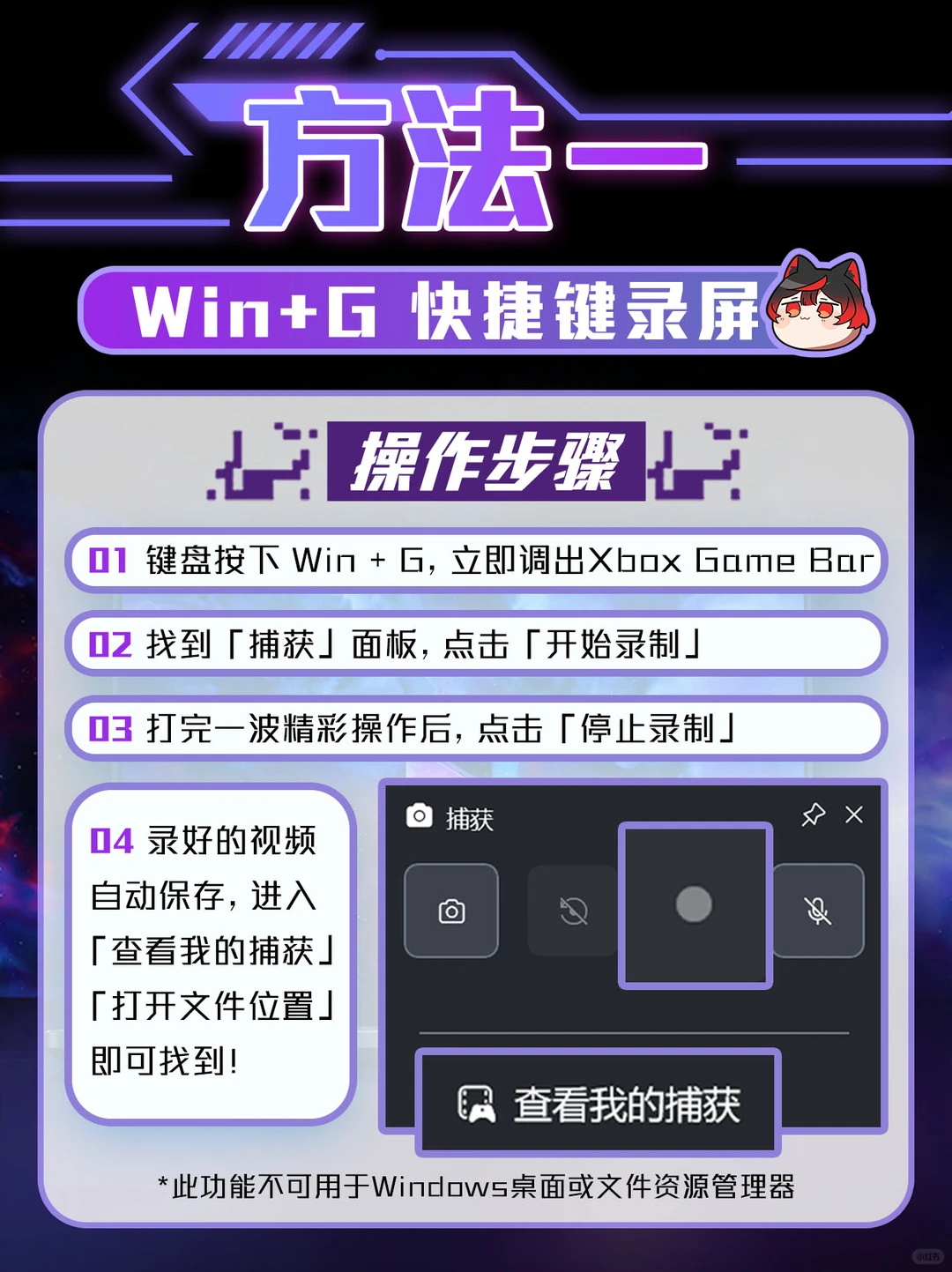 一键录制神操作！Win自带录屏攻略速存