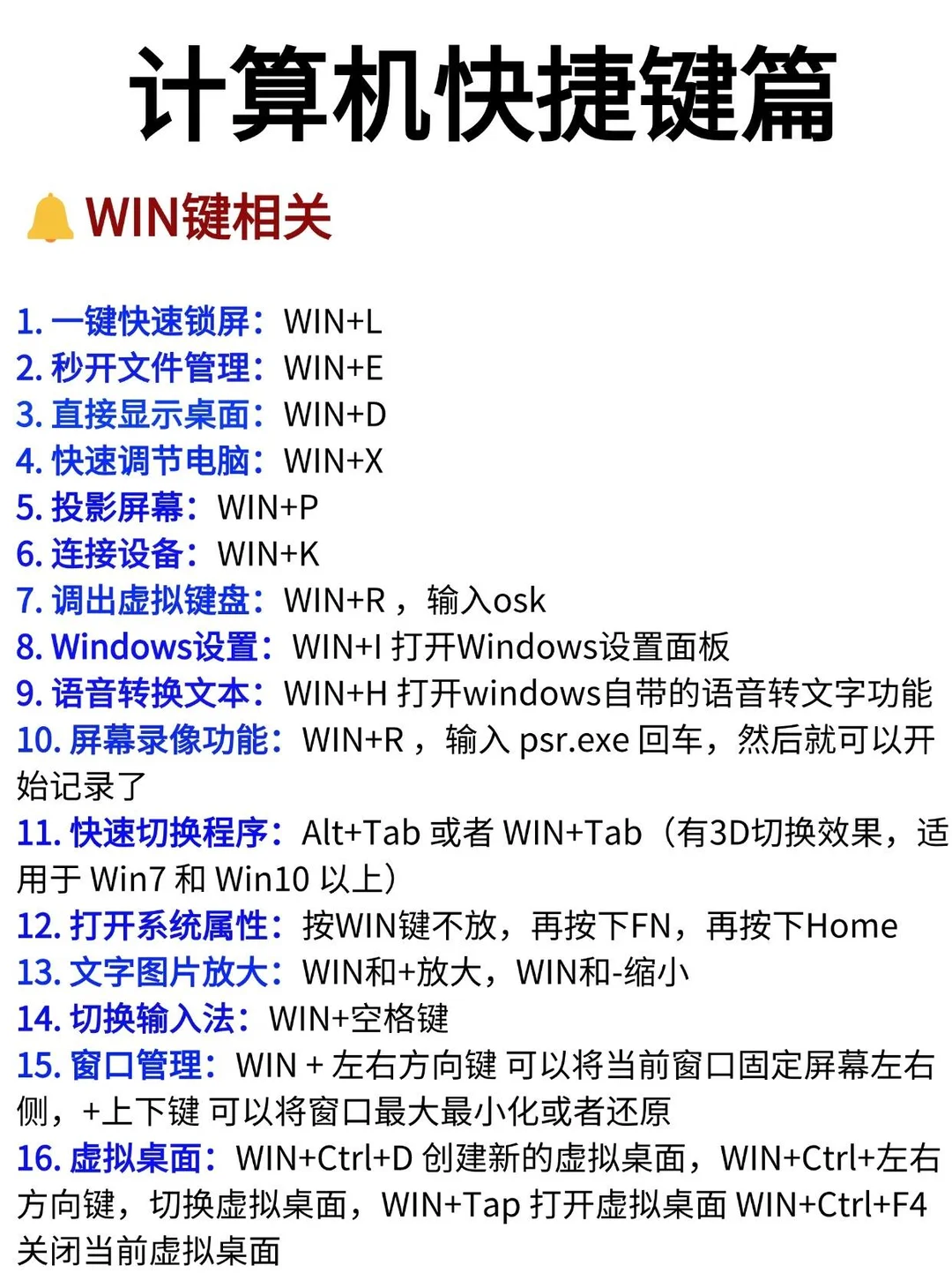 保姆级电脑使用教程