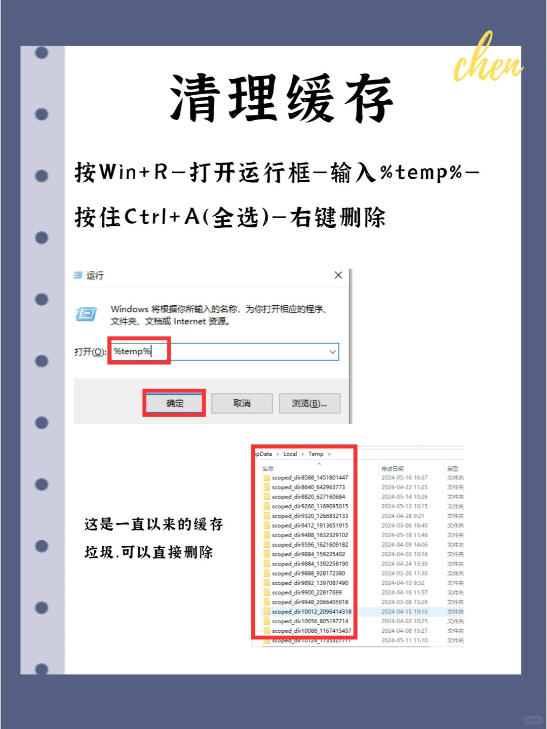 电脑5招，流畅到飞起！