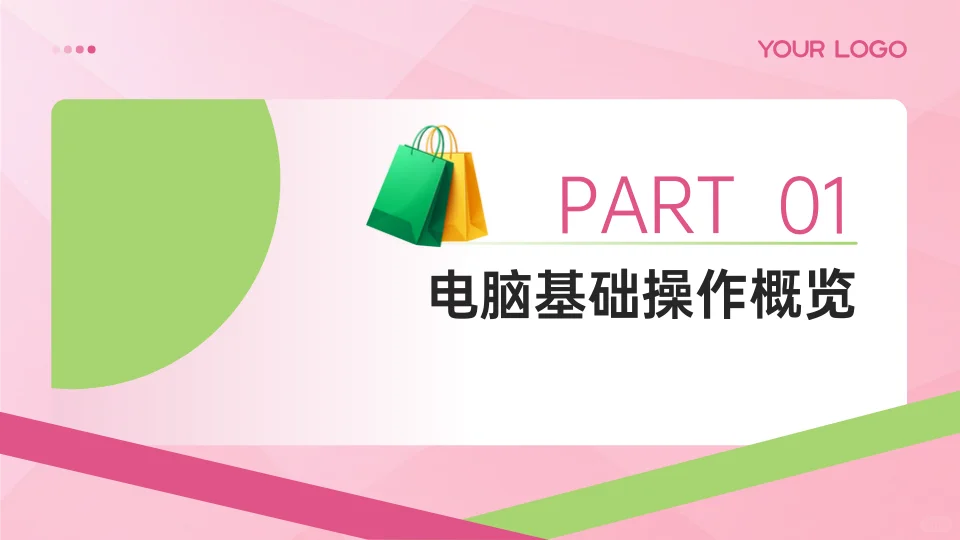 快看看还有哪些你不知道的电脑快捷键