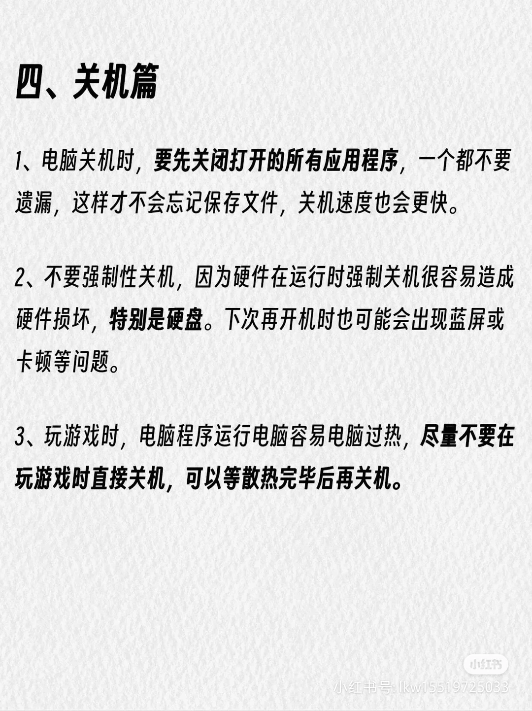 电脑日常保养的方法，一定要看完！