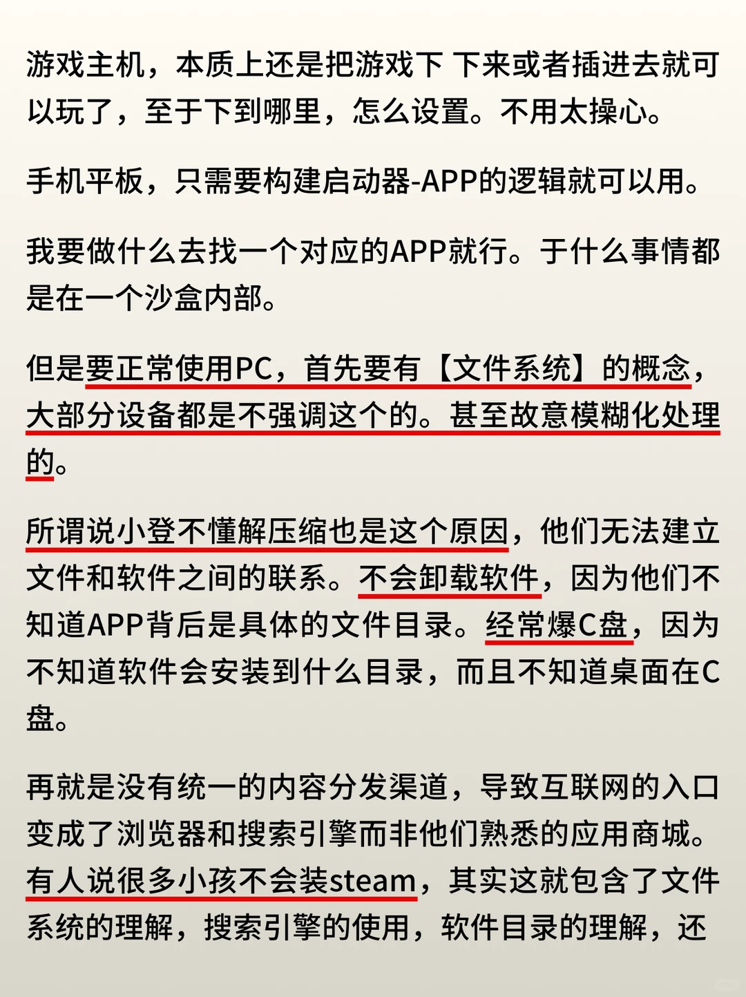 如何看待00后多数人对电脑基础知识的缺失？