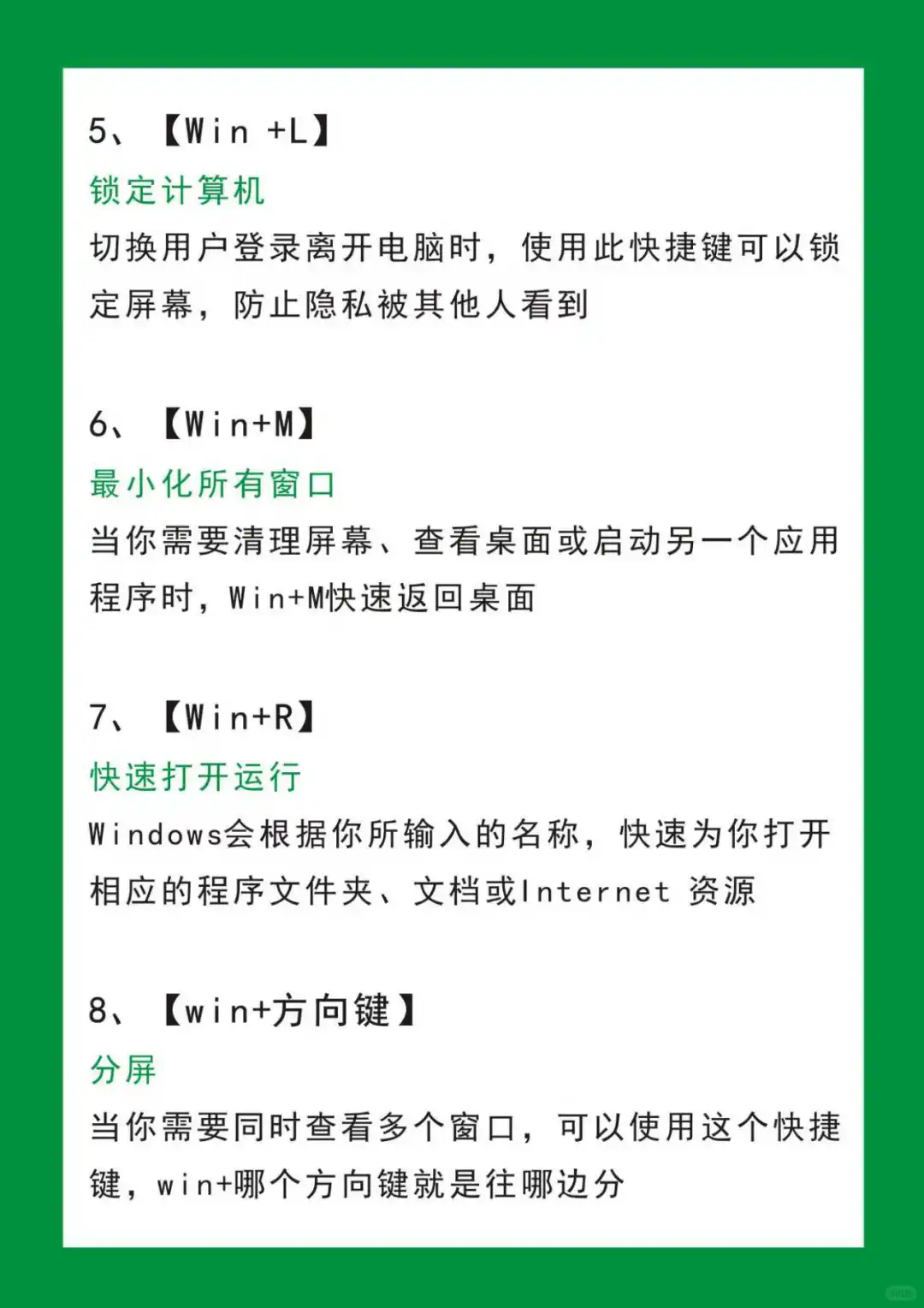 学会这个快捷键，秒变电脑高手！