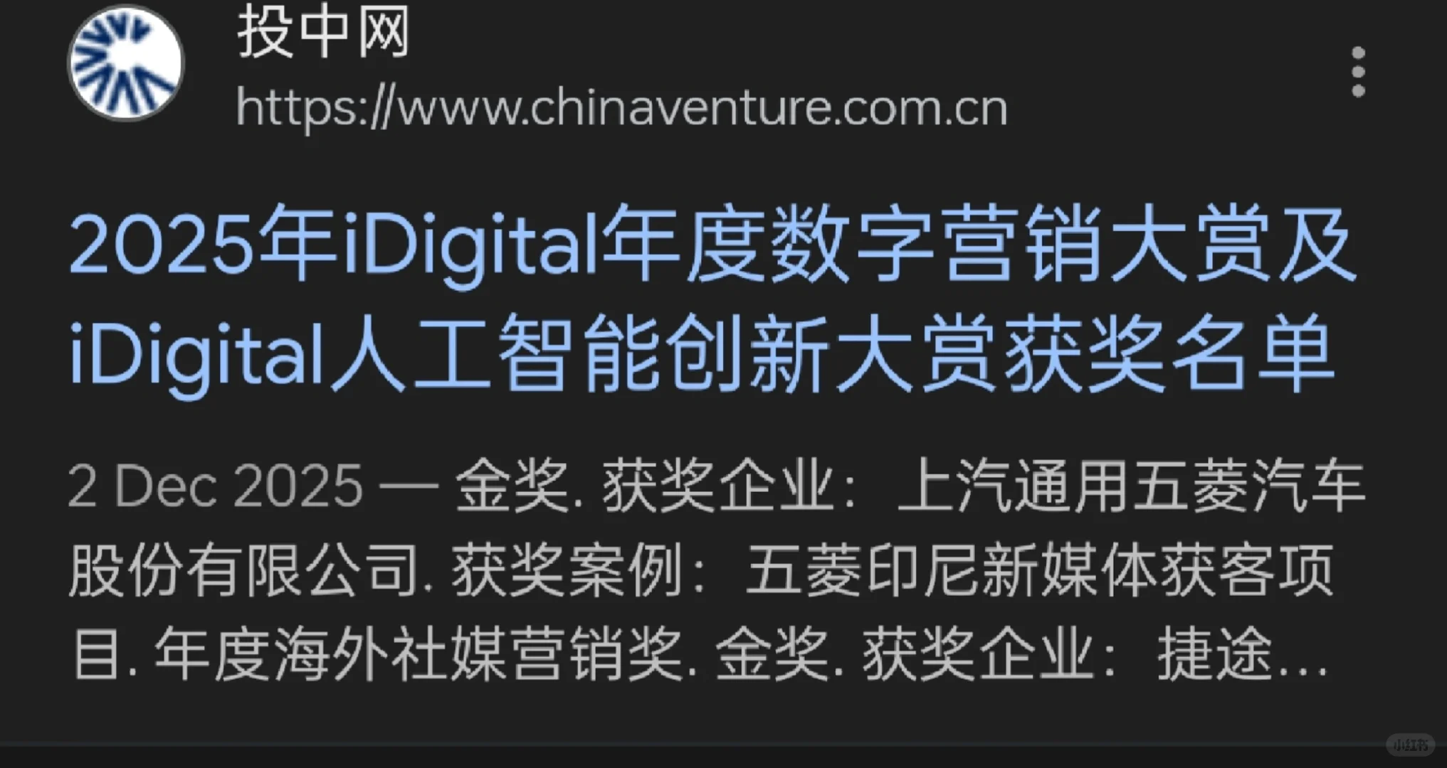 金奖！出海新媒体获客体系——汽车