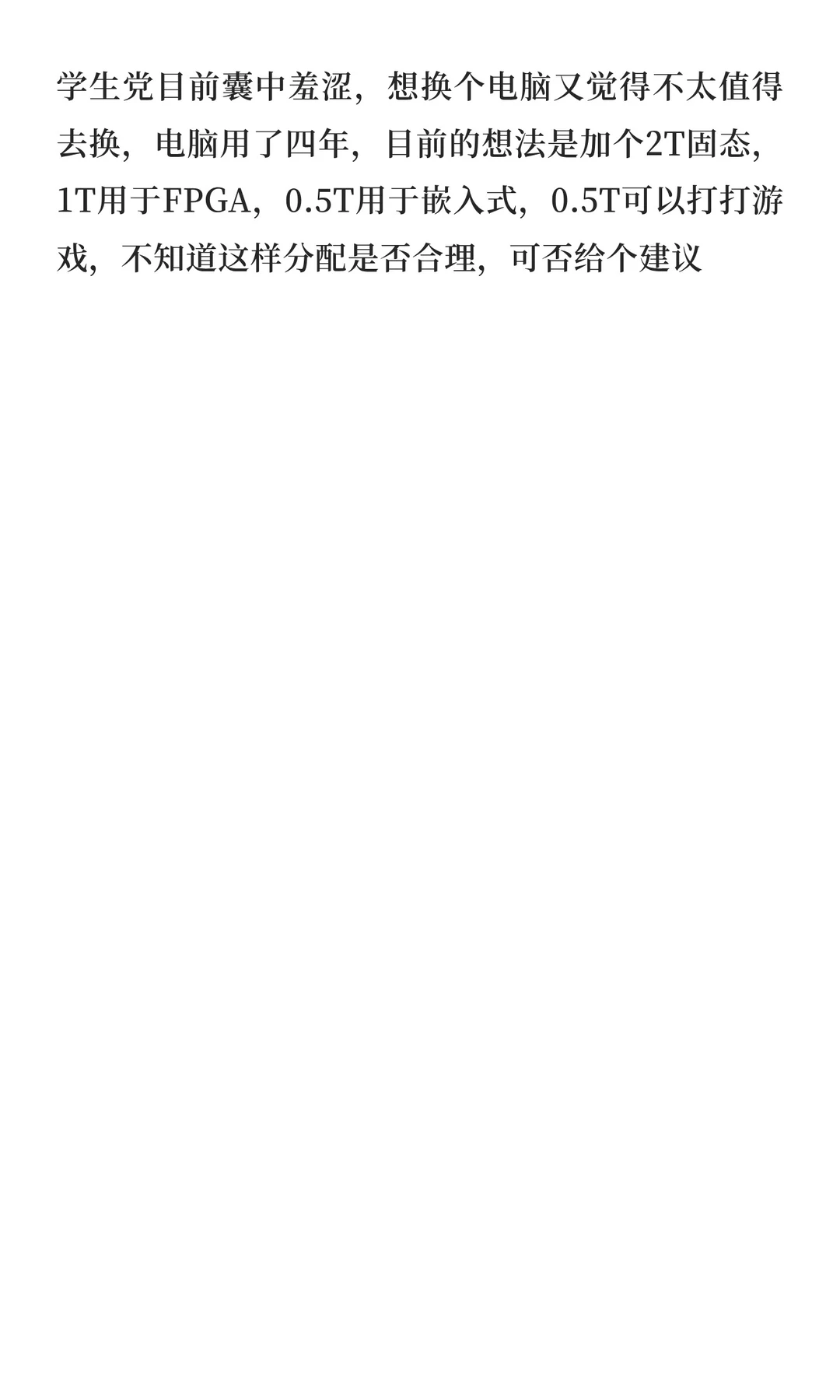 硬件（嵌入式）电脑配置推荐