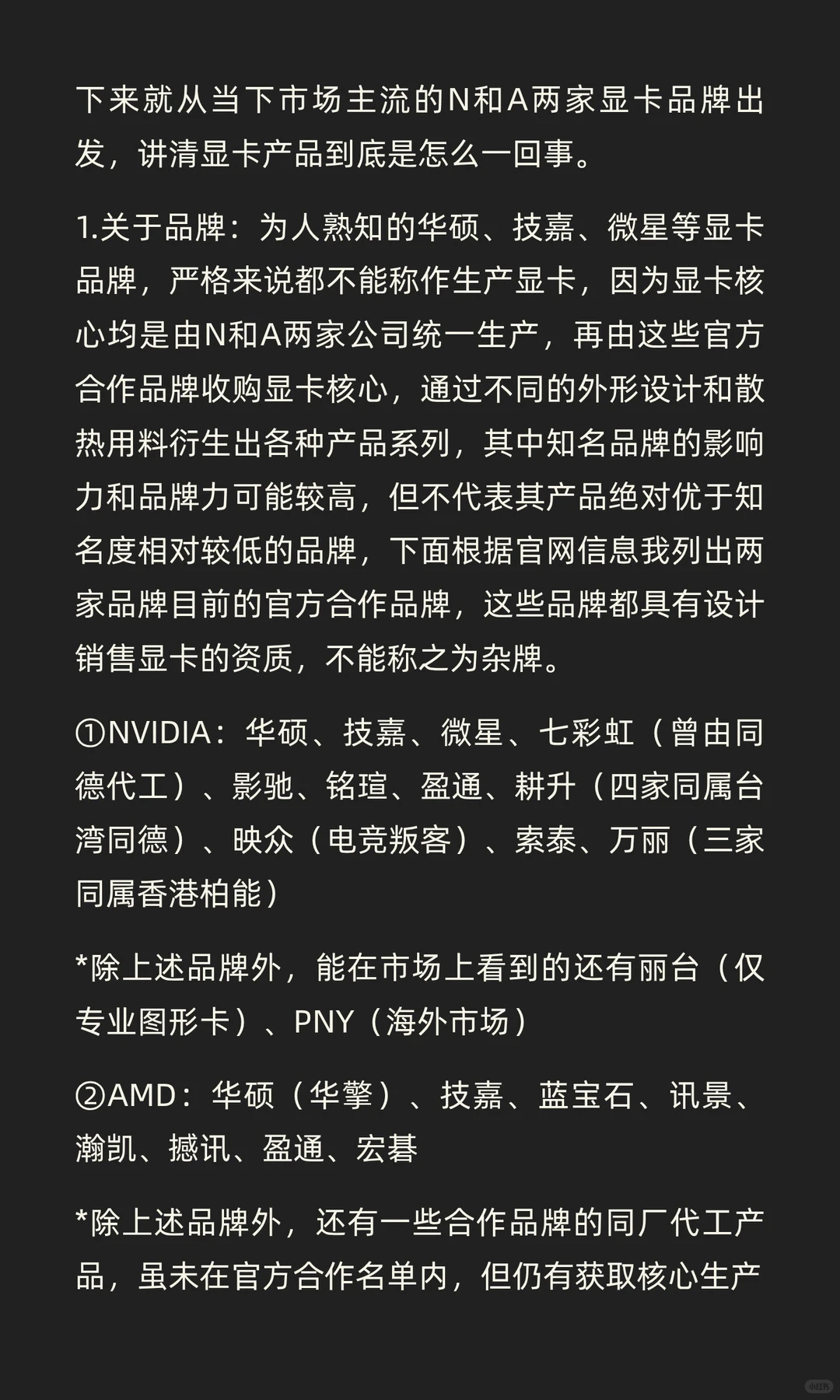 电脑硬件“丐”从何来？上篇：核心三大件