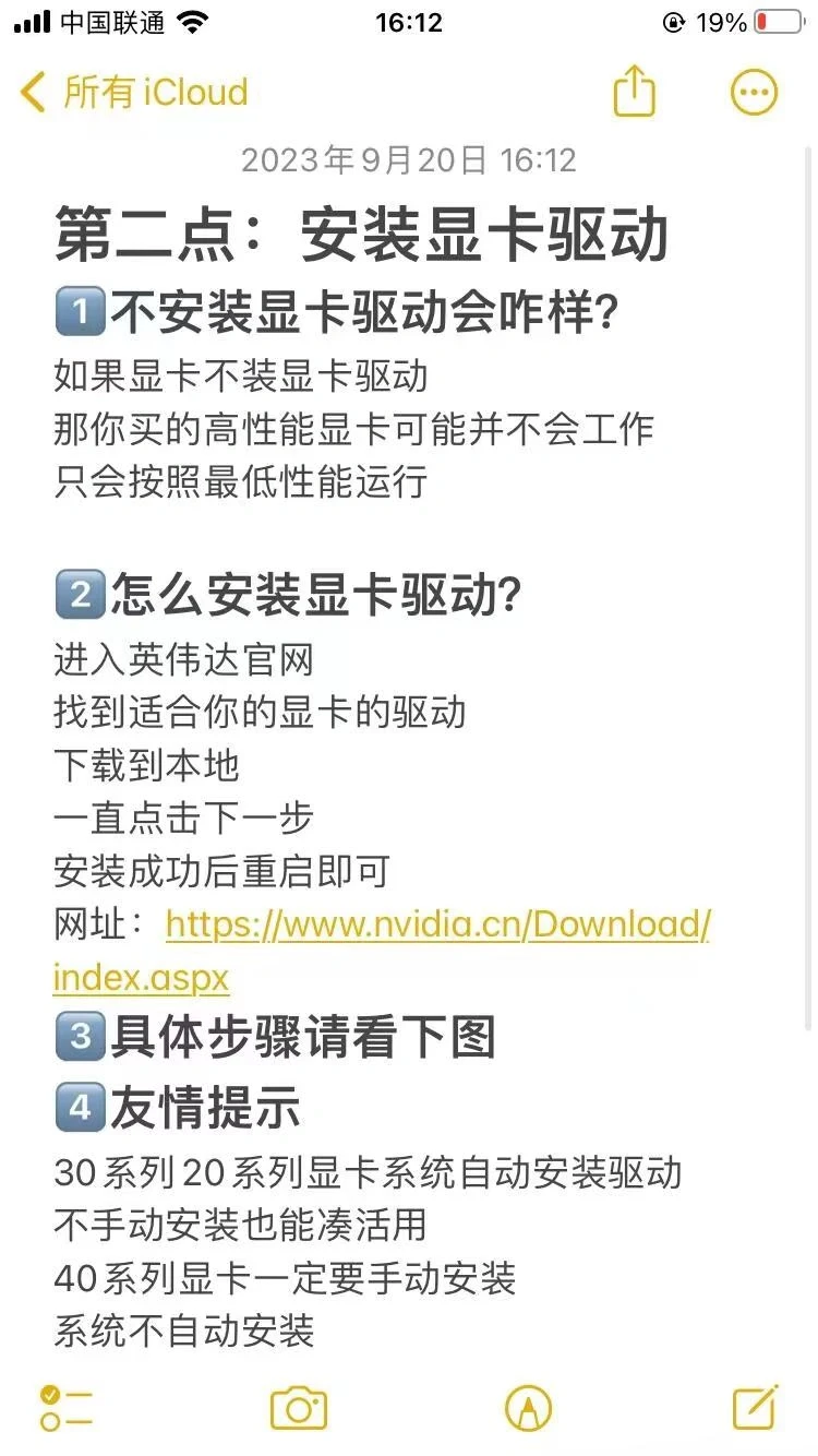 小白必看，新主机到手后，必做的三个设置!