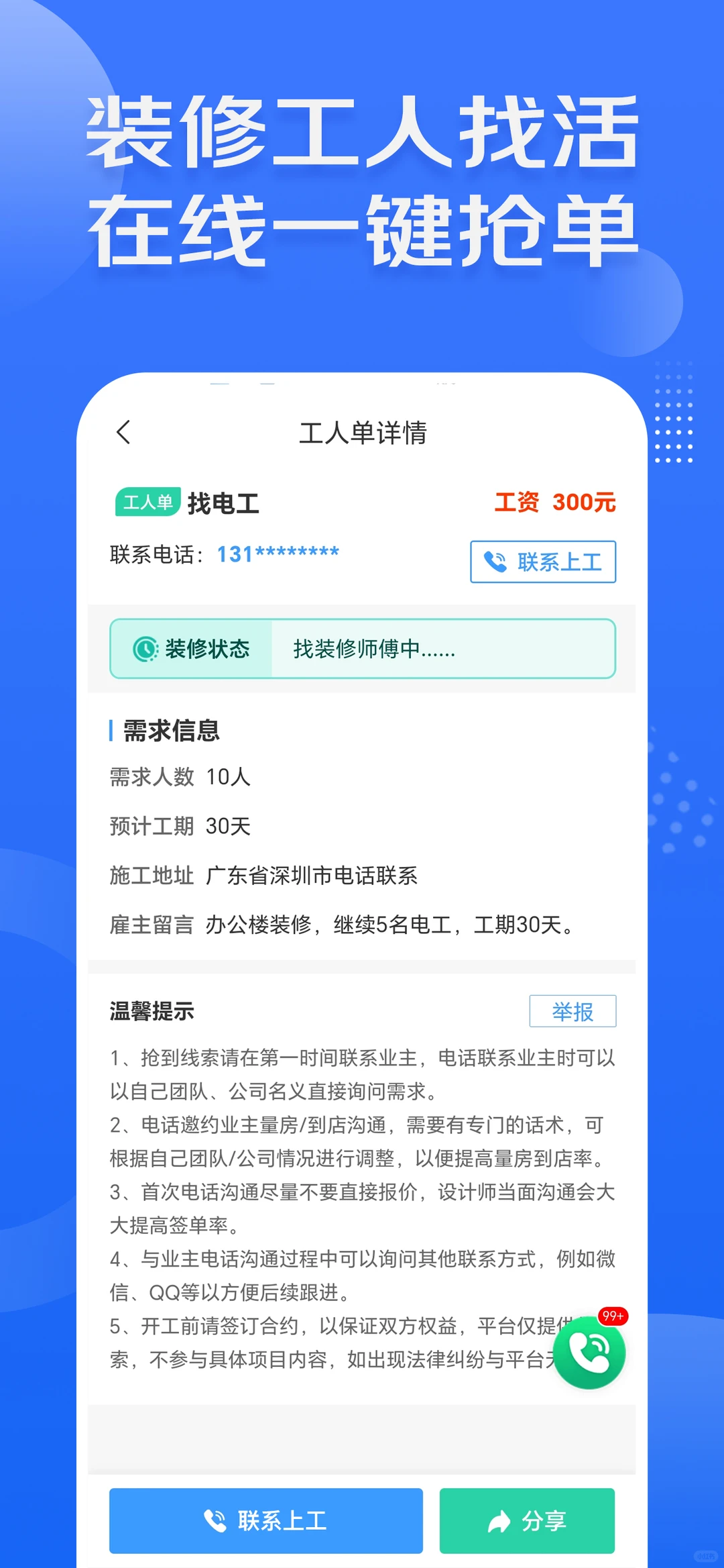 装修行业最有效的获客技巧，打造高效营销