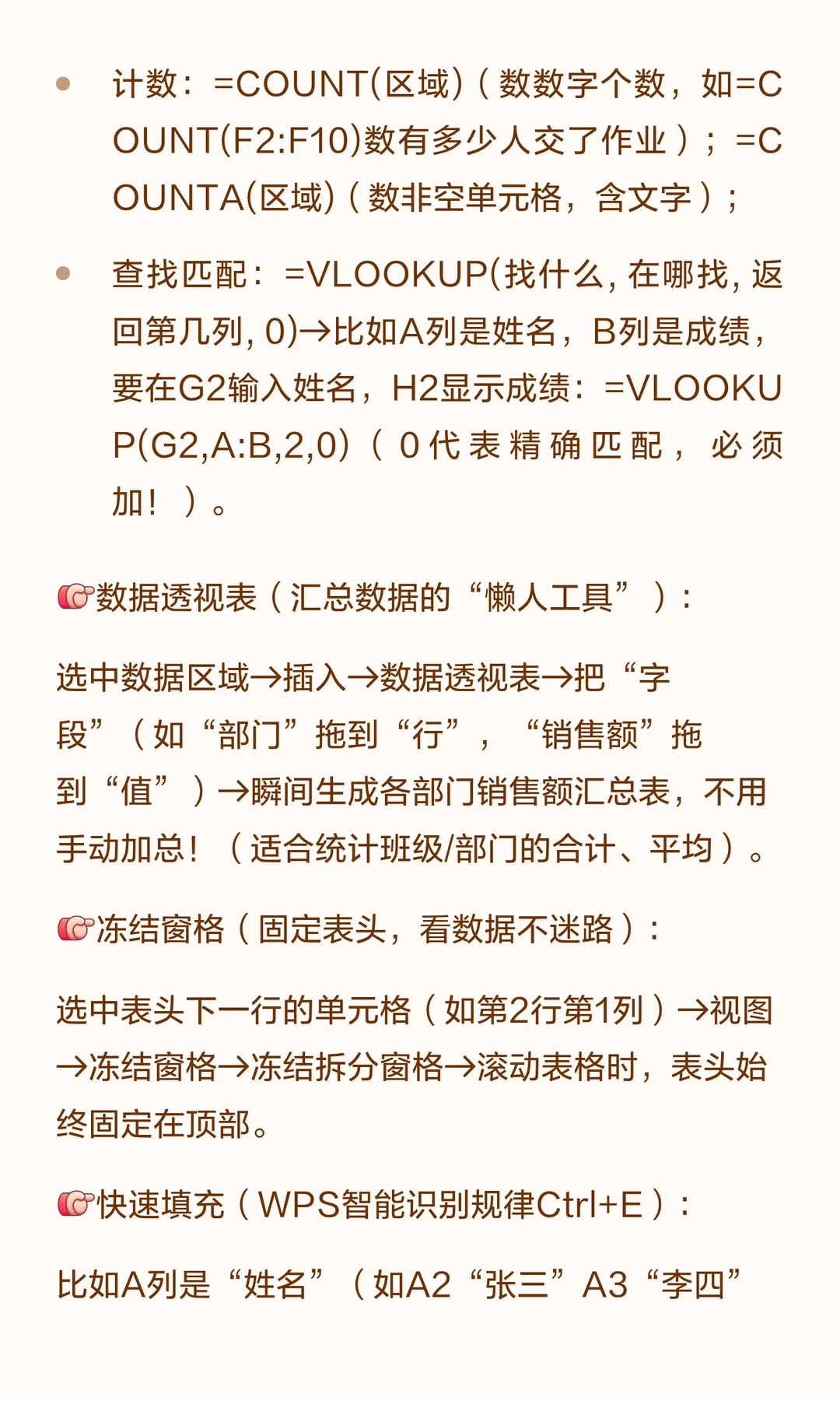 小白电脑办公效率技巧，覆盖90%日常场景