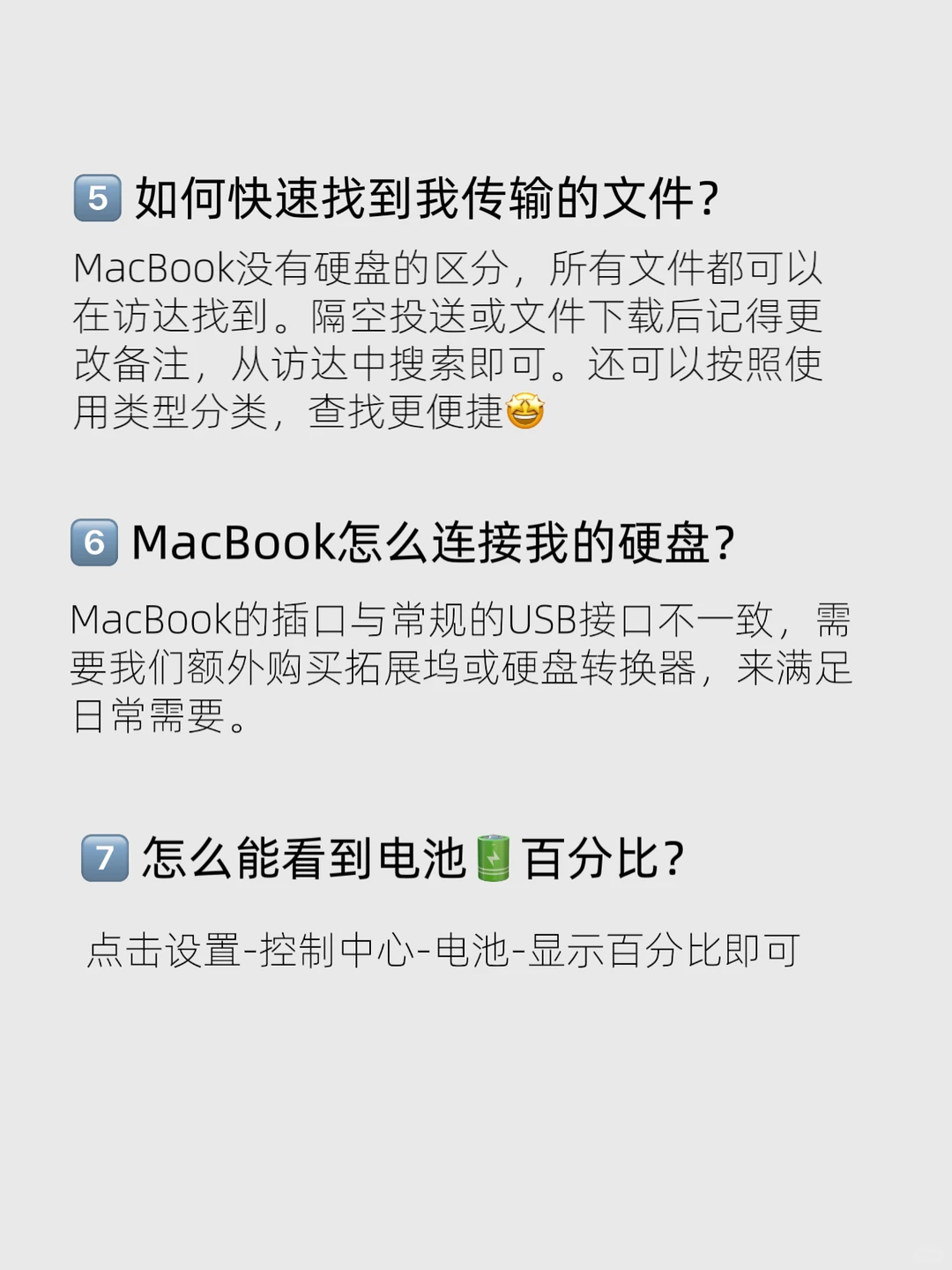 💻MacBook十大新手指南🔥