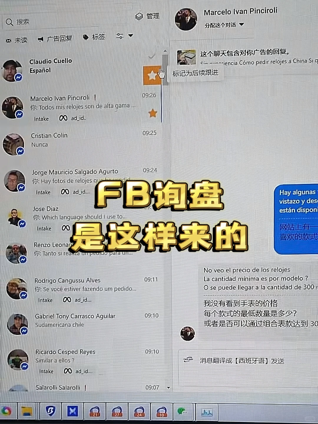 Facebook运营干货｜海外客户主动询盘