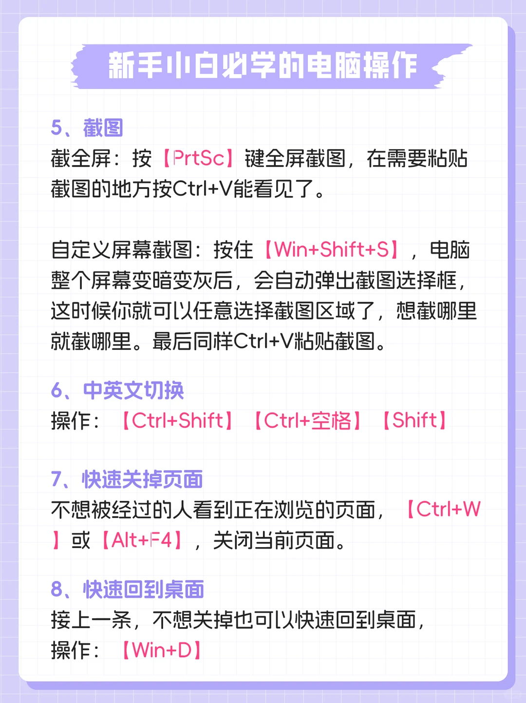 🔥电脑🖥️冷知识 | 99%的人都不知道