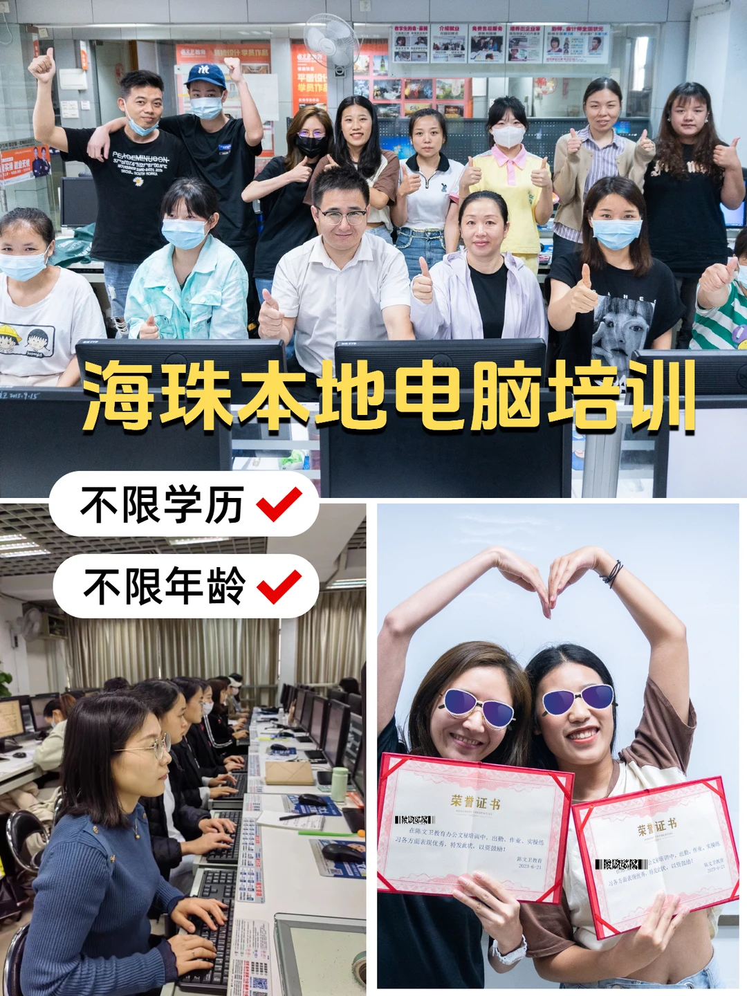 💻海珠电脑办公软件培训班｜小班实操教学