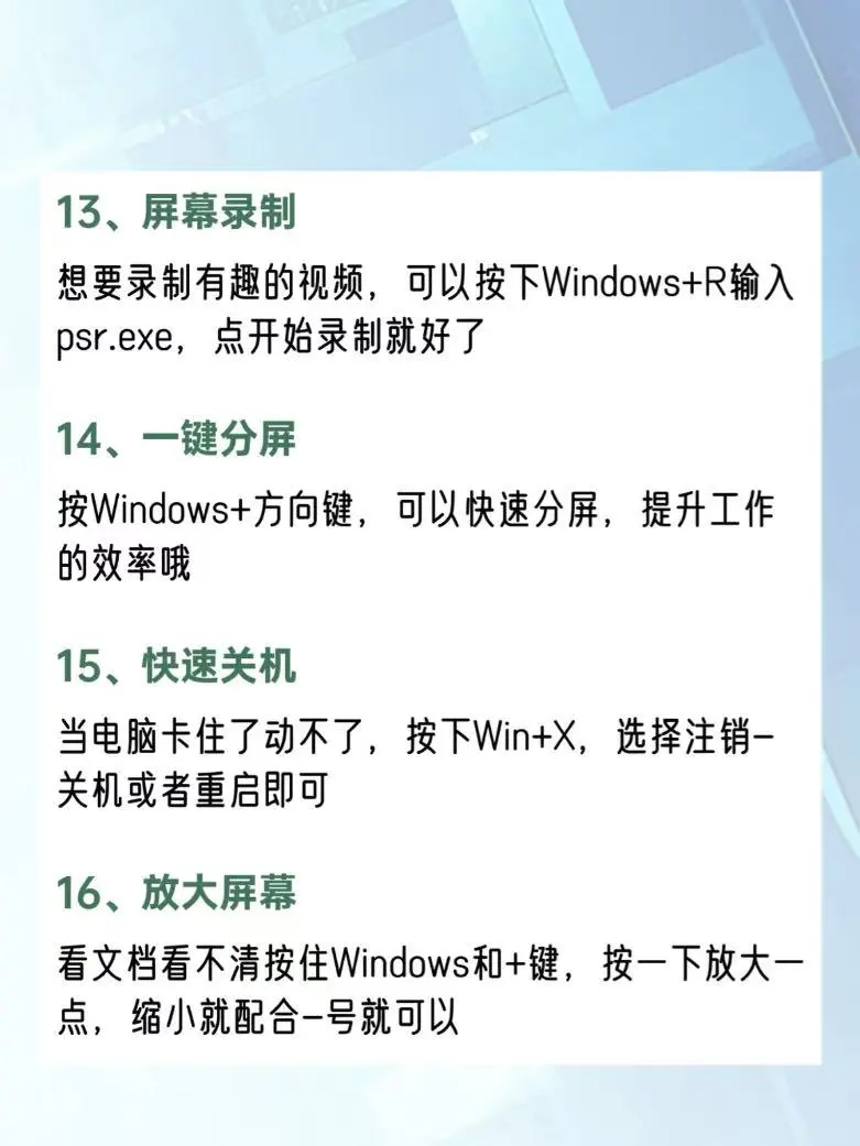 Windows电脑的19个“黑科技”技巧