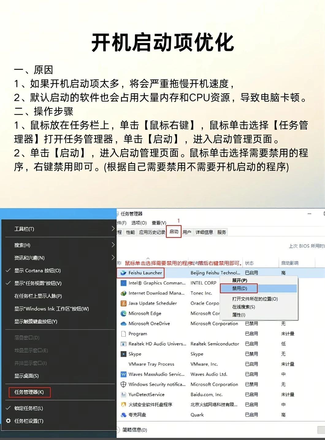 电脑使用教程之避免电脑报废