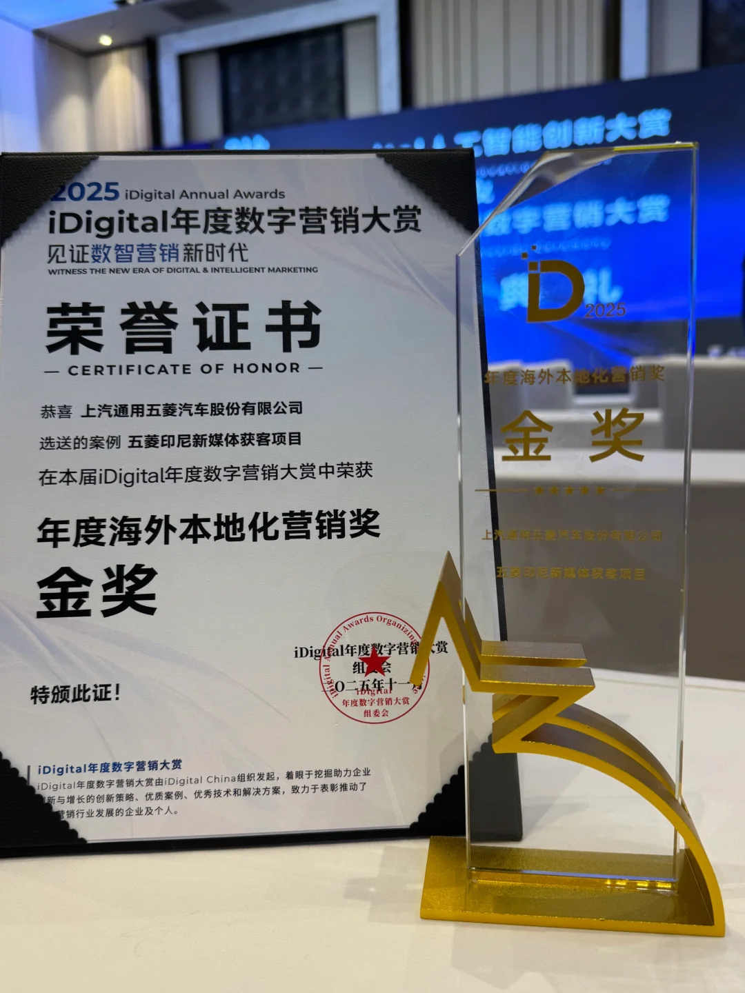 金奖！出海新媒体获客体系——汽车