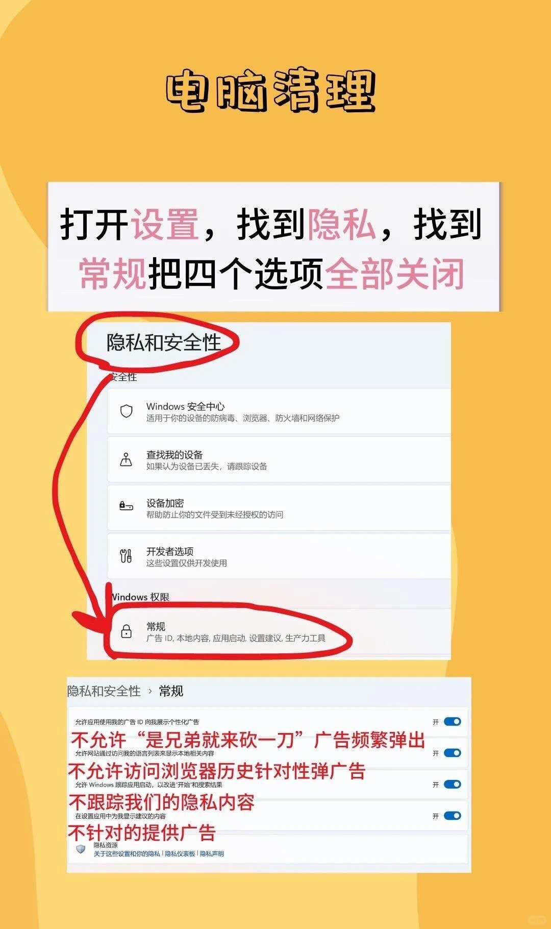 笔记本使用小技巧