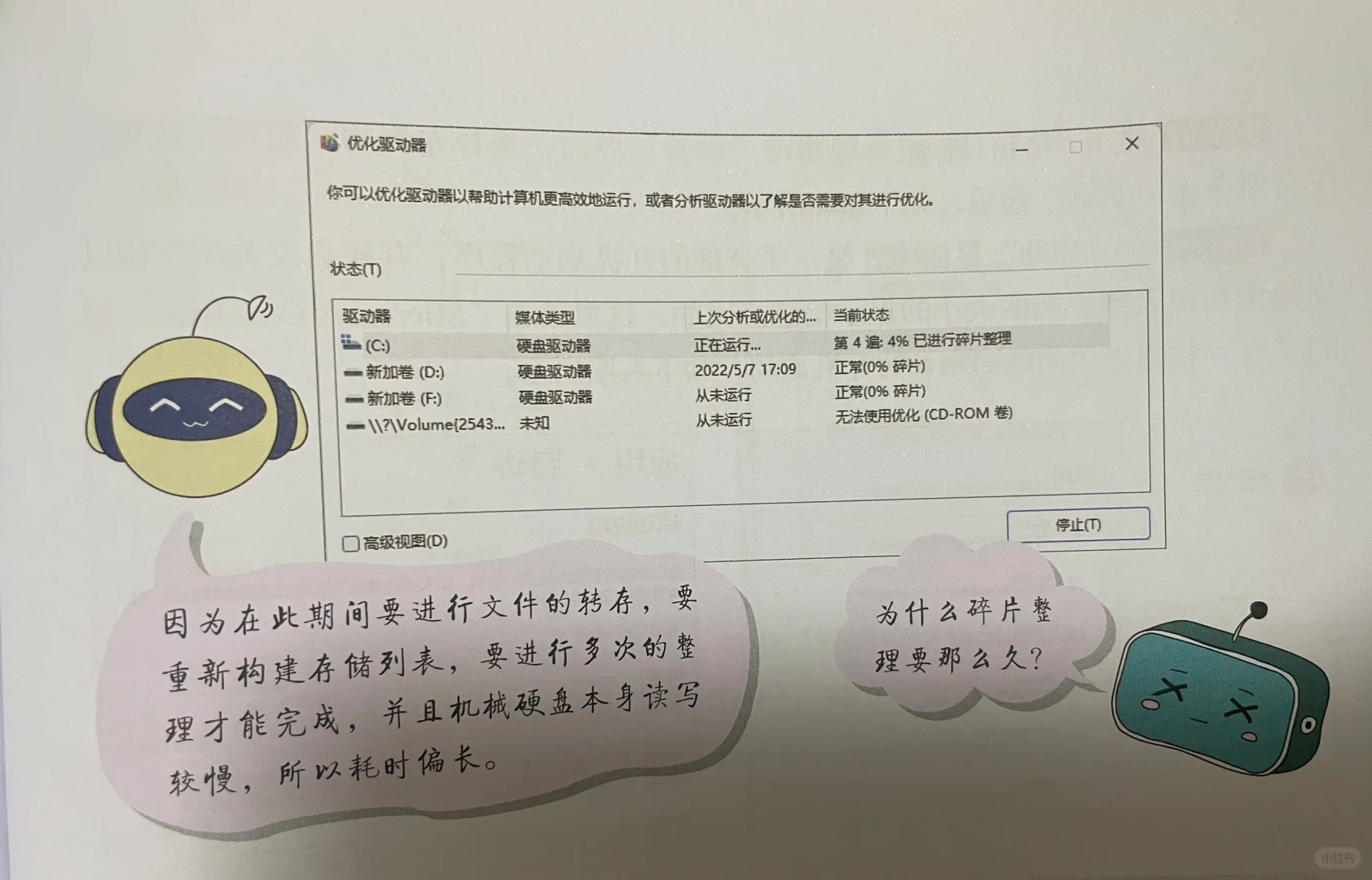 正确C盘清理姿势一看就会 放心系统不崩溃