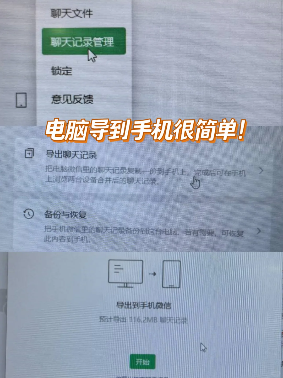 【纯干货】鸿蒙微信聊天记录迁移详解