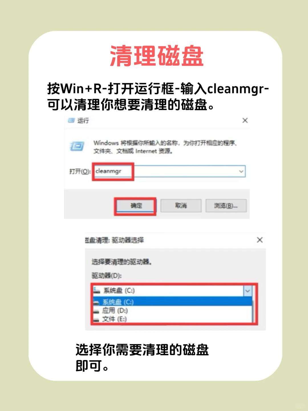 5招让你的电脑顺畅飞起